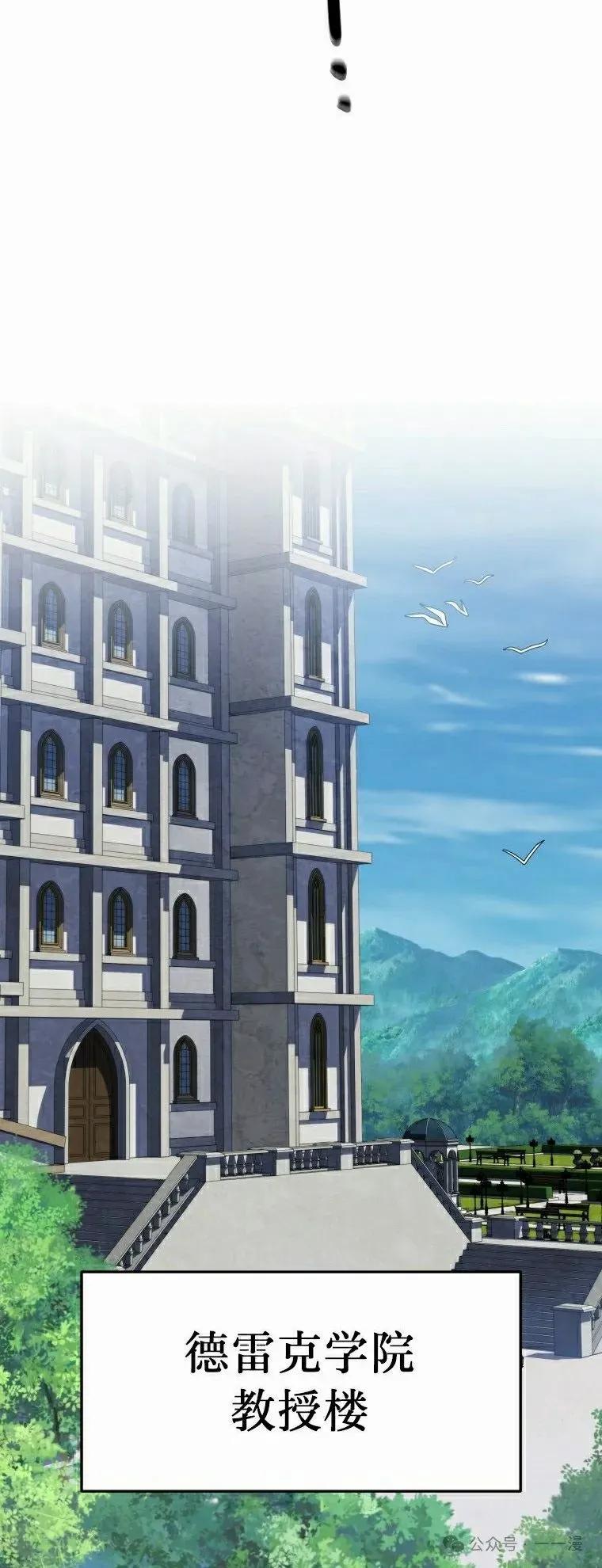 屠龙者回归 - 第17集 - 第48张图