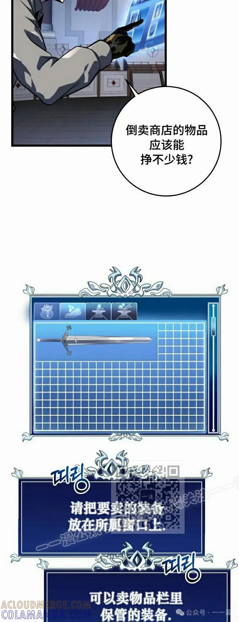 屠龙者回归 - 第17集 - 第43张图