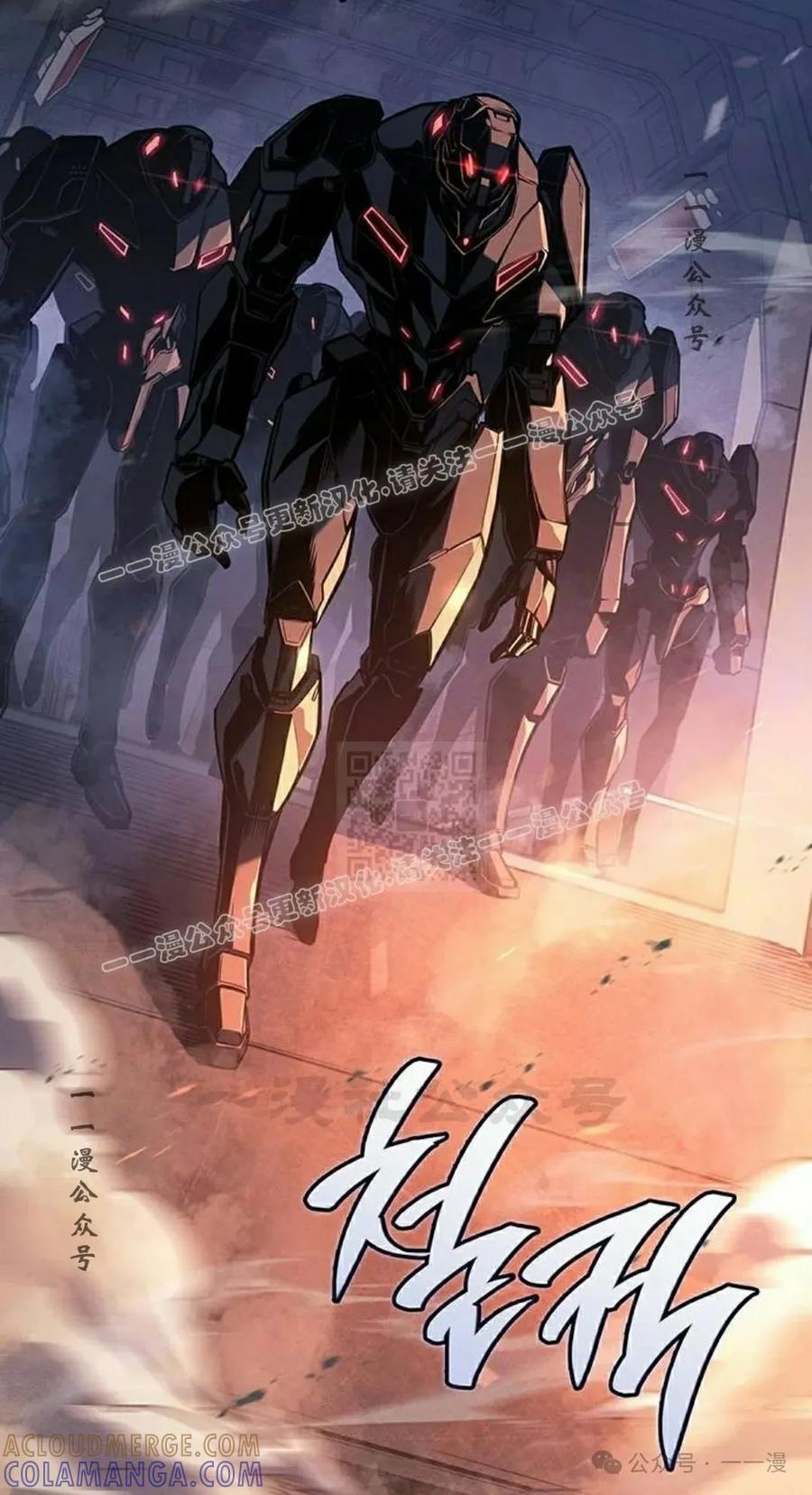 《坏骨之血》第15集 第17页