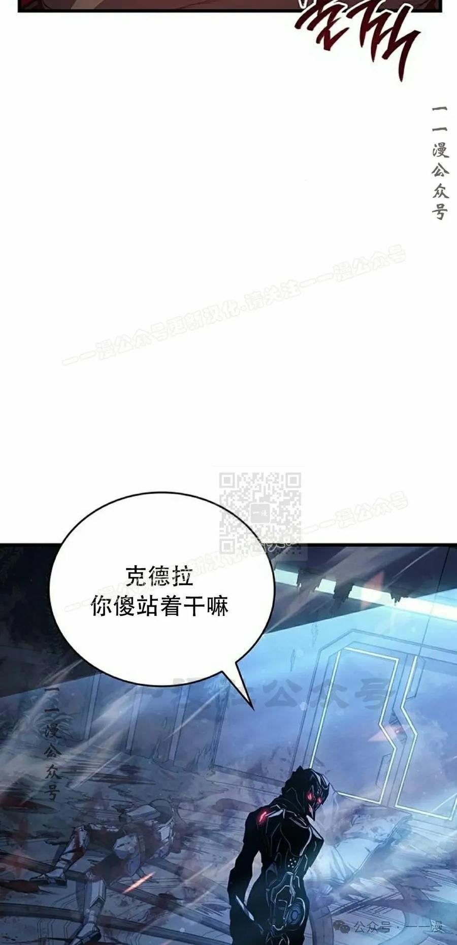 《坏骨之血》第15集 第147页