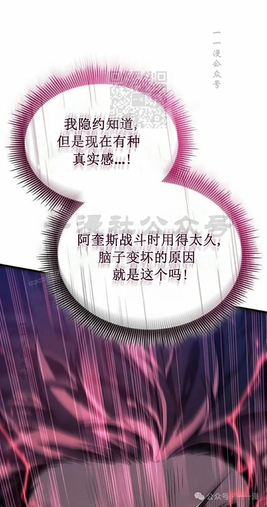 《坏骨之血》第15集 第111页