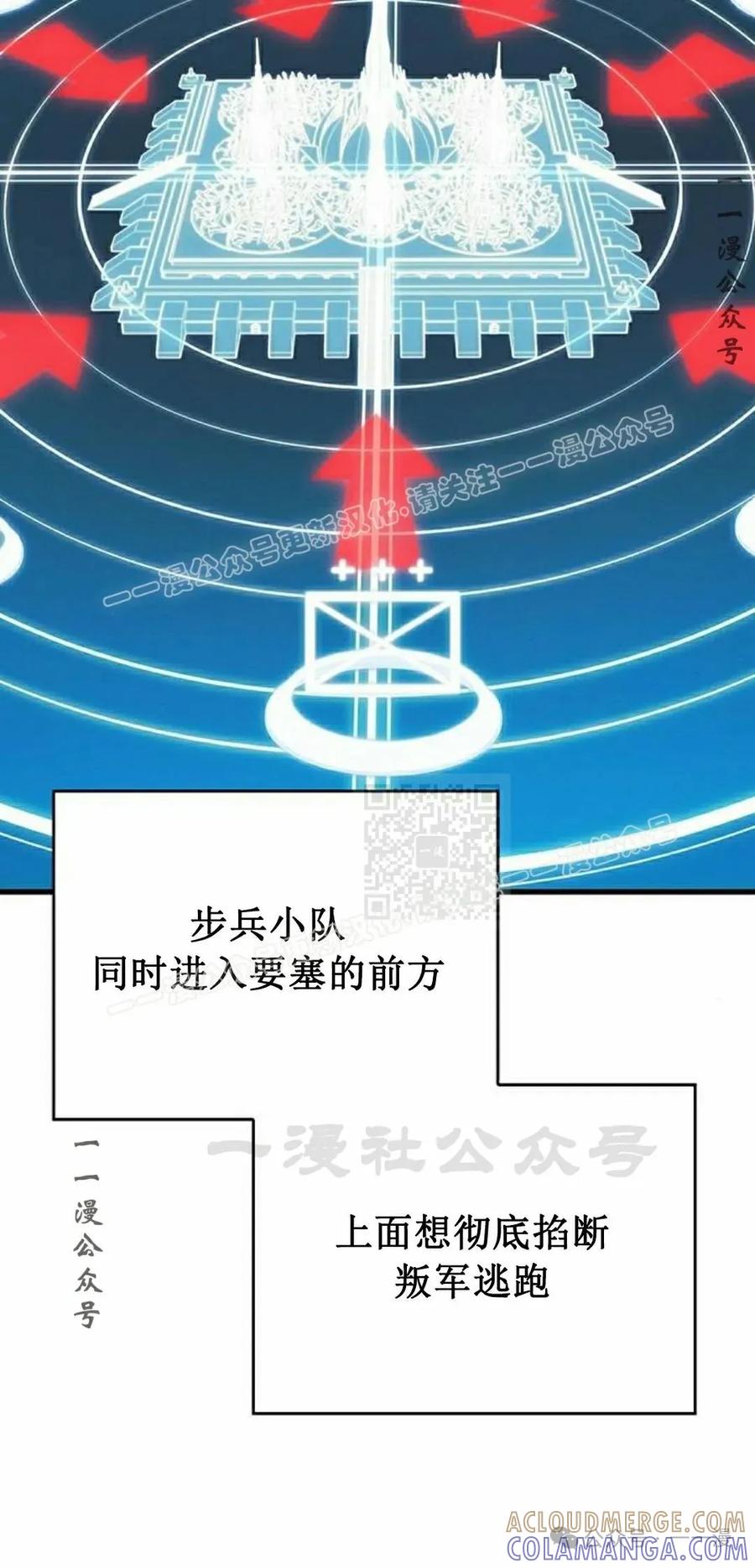 《坏骨之血》第15集 第77页