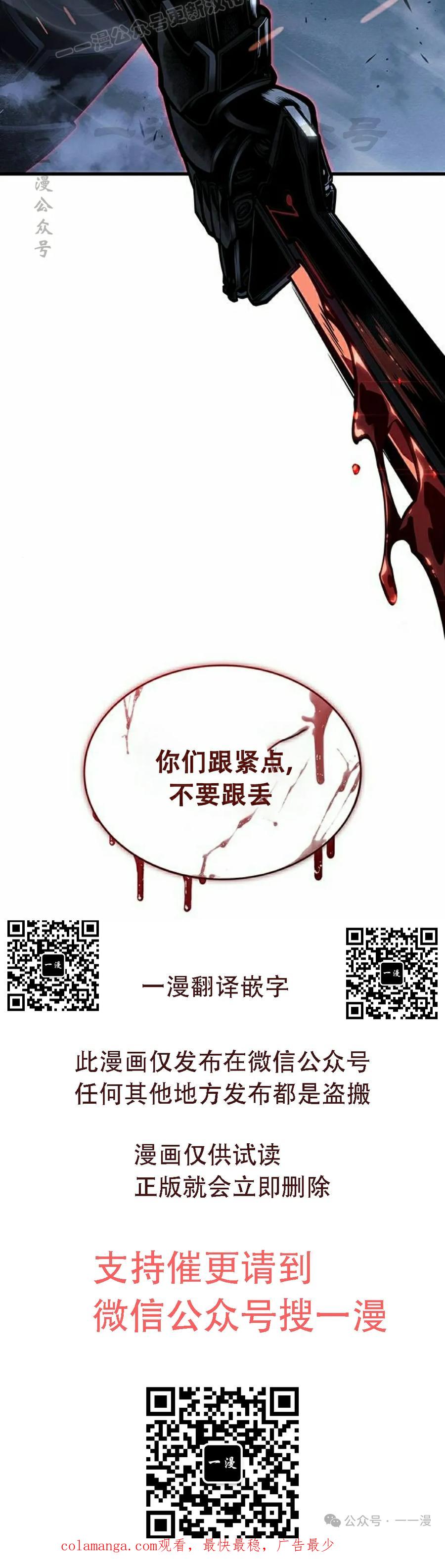 《坏骨之血》第15集 第150页