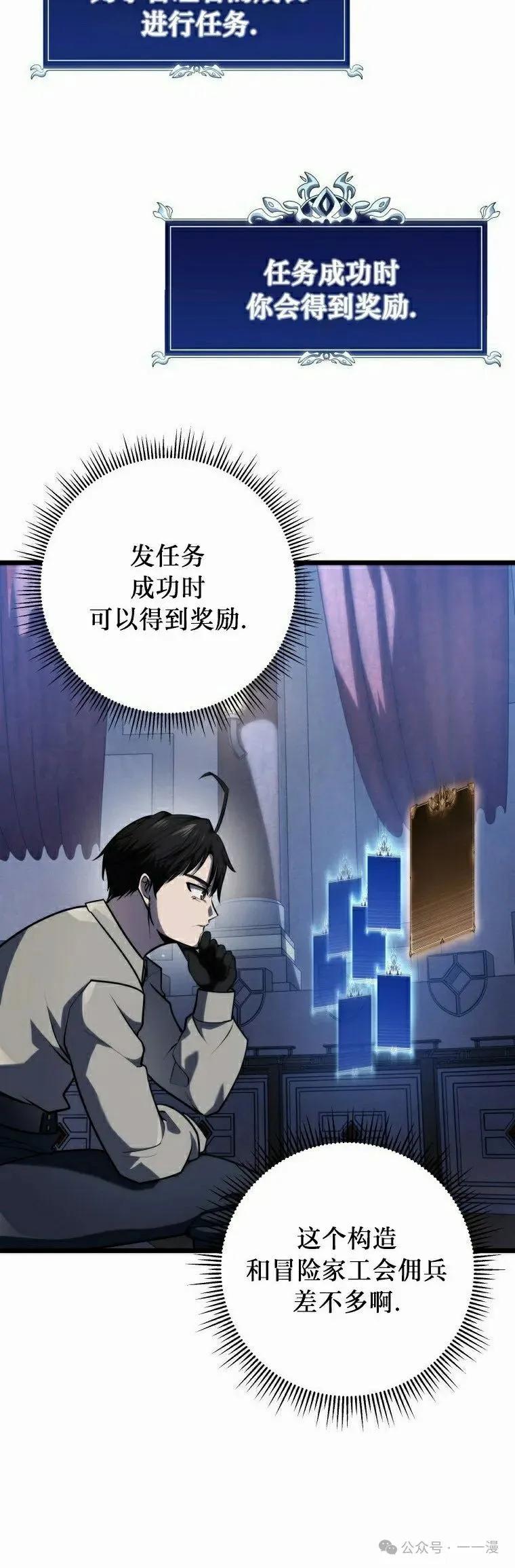 屠龙者回归 - 第17集 - 第18张图