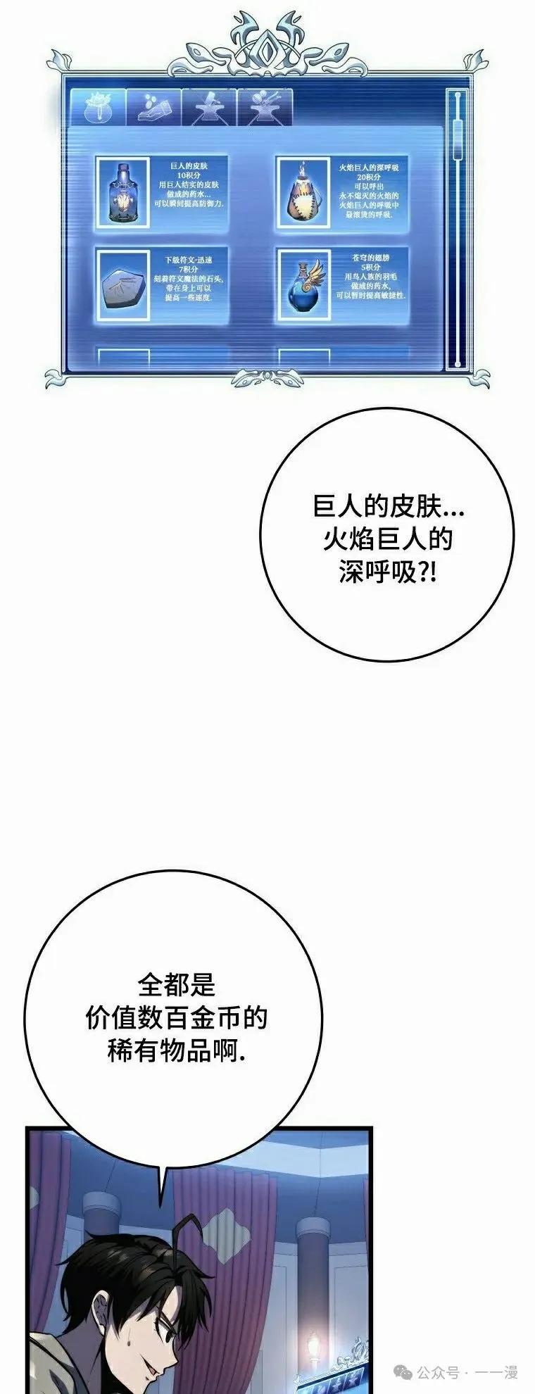 屠龙者回归 - 第17集 - 第42张图