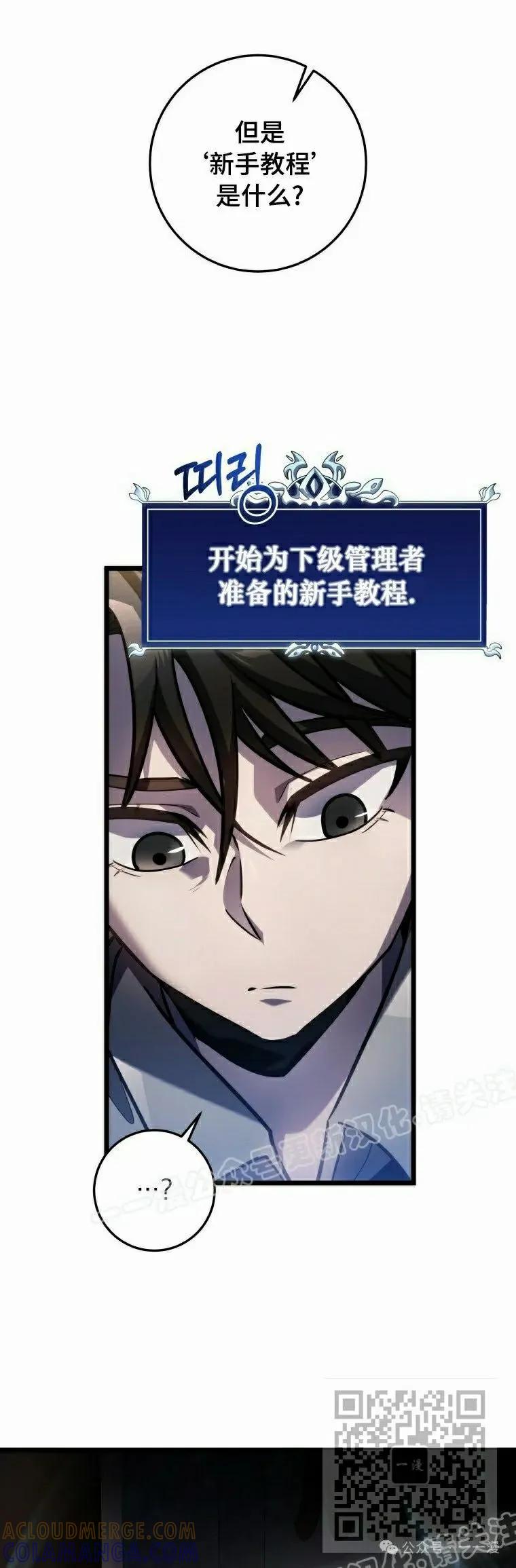 屠龙者回归 - 第17集 - 第19张图