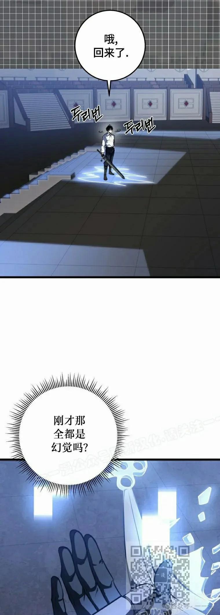 屠龙者回归 - 第17集 - 第39张图