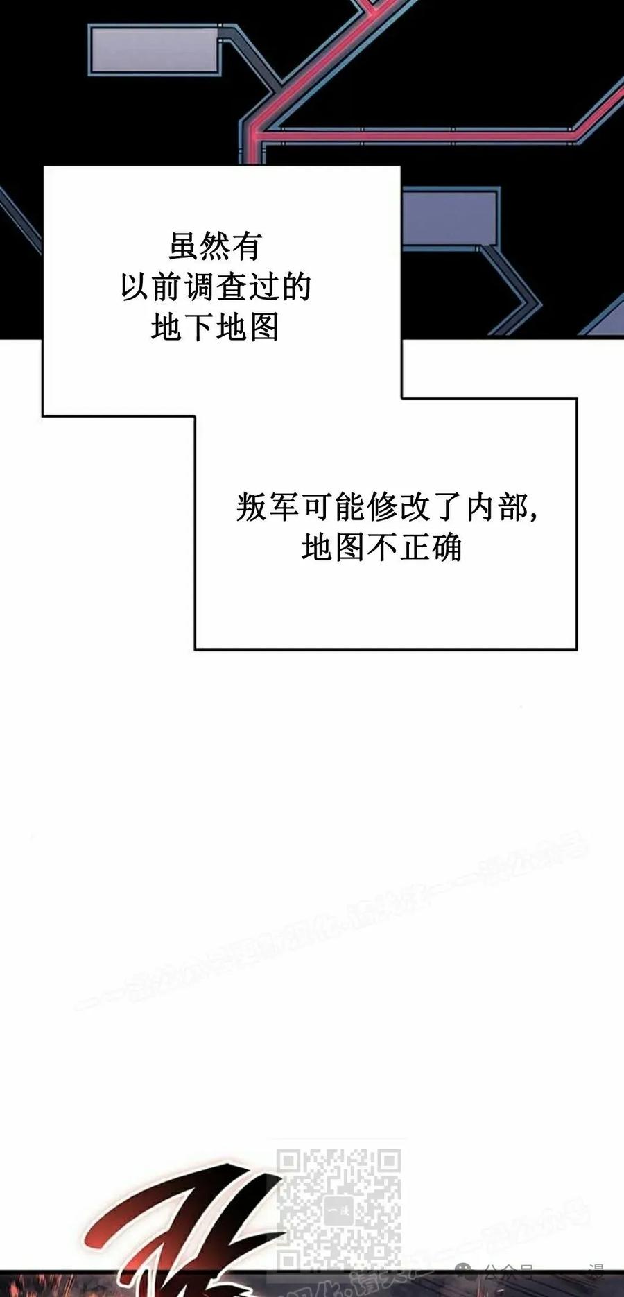 《坏骨之血》第15集 第79页
