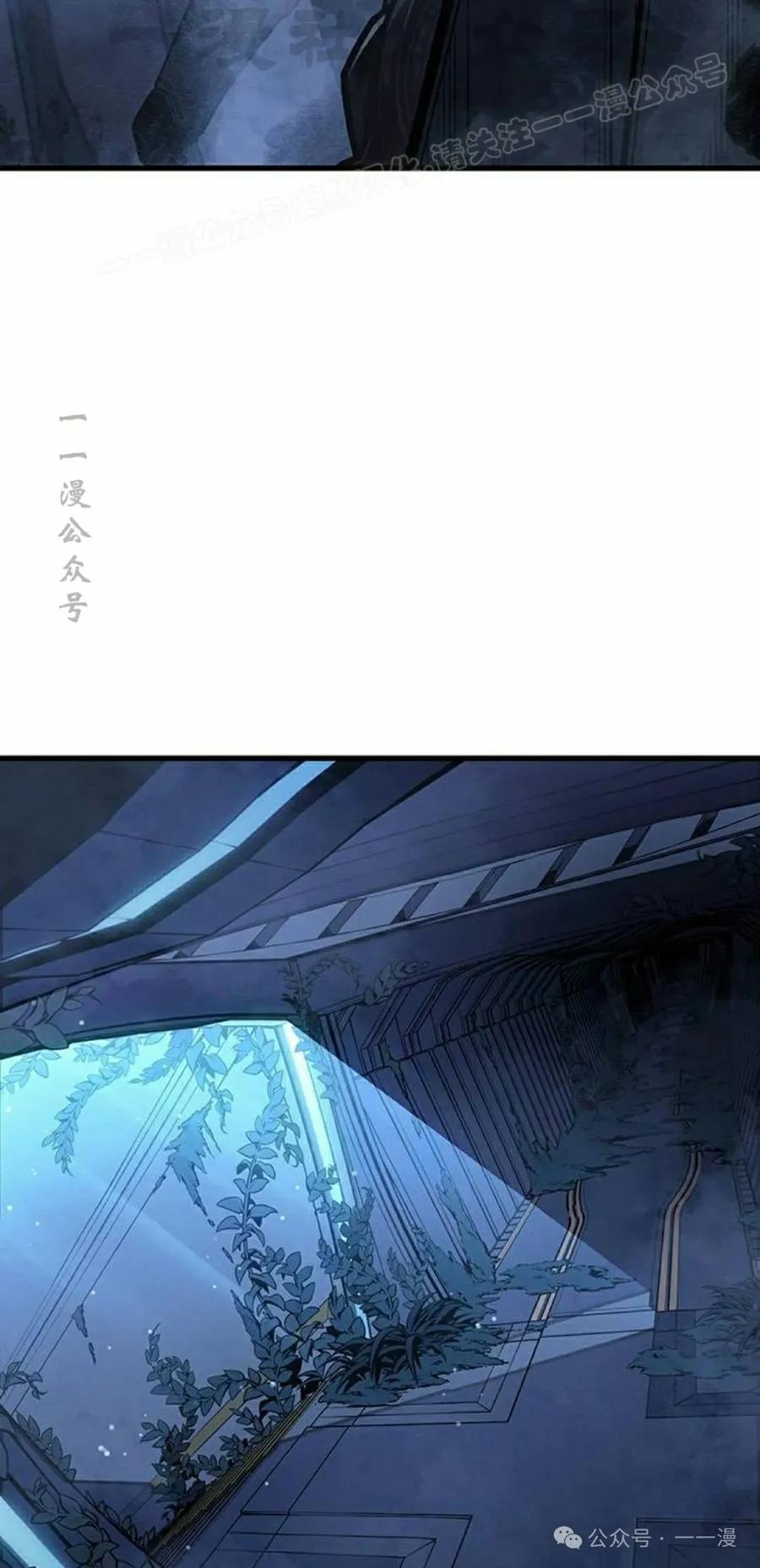 《坏骨之血》第15集 第84页