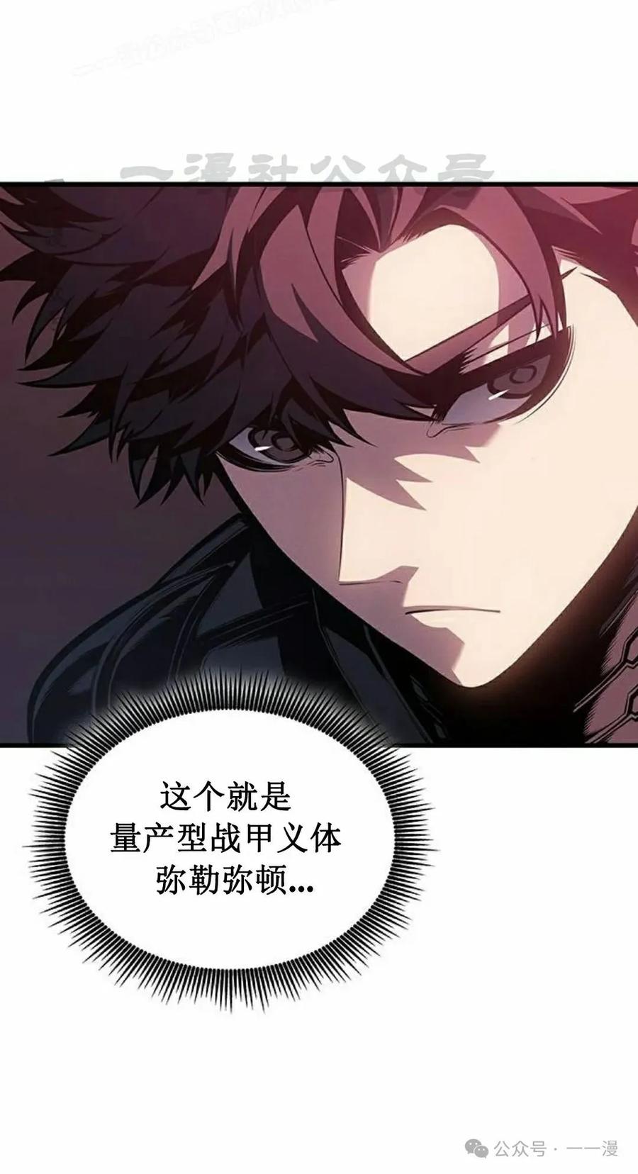 《坏骨之血》第15集 第20页