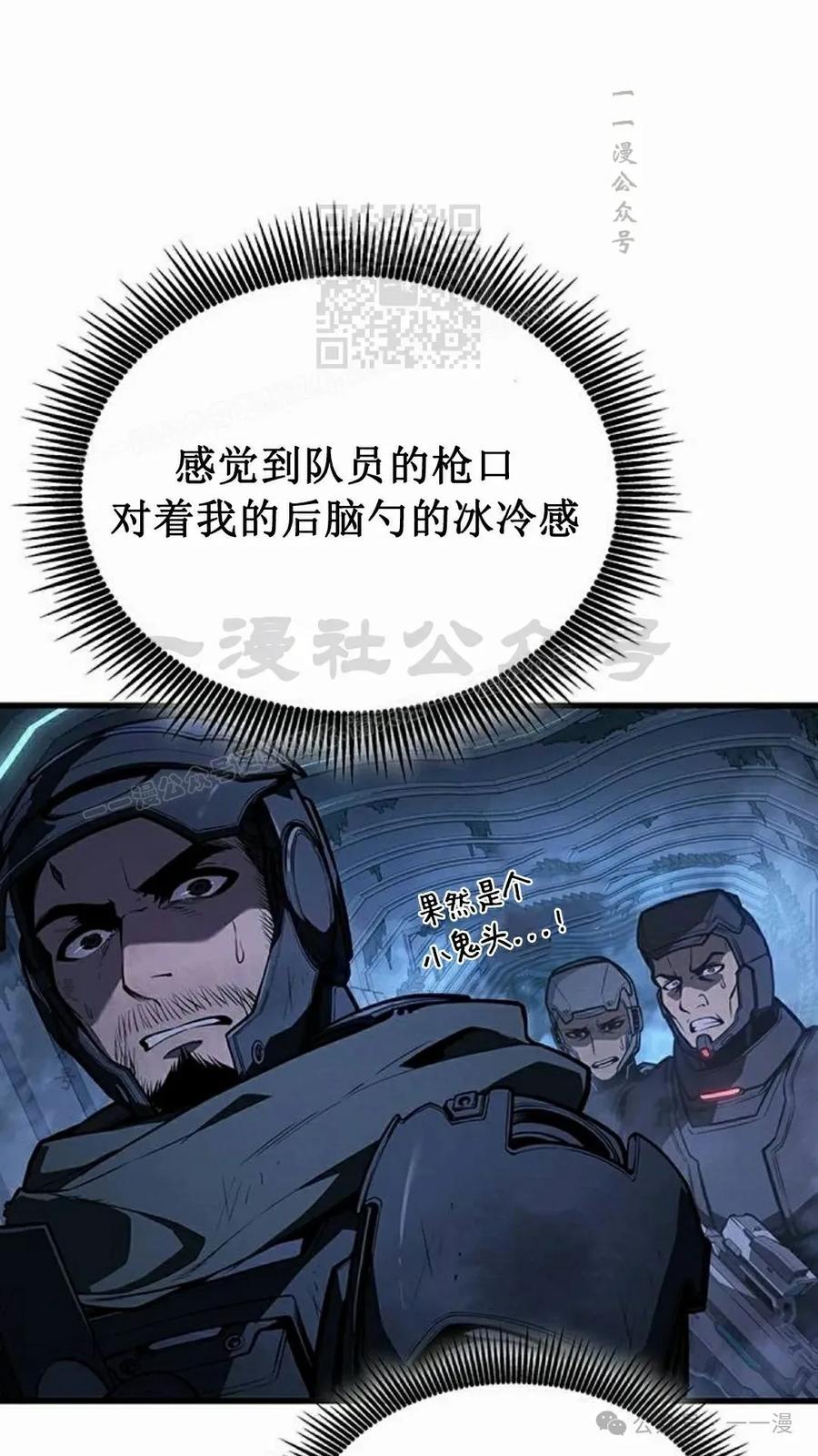 《坏骨之血》第15集 第91页