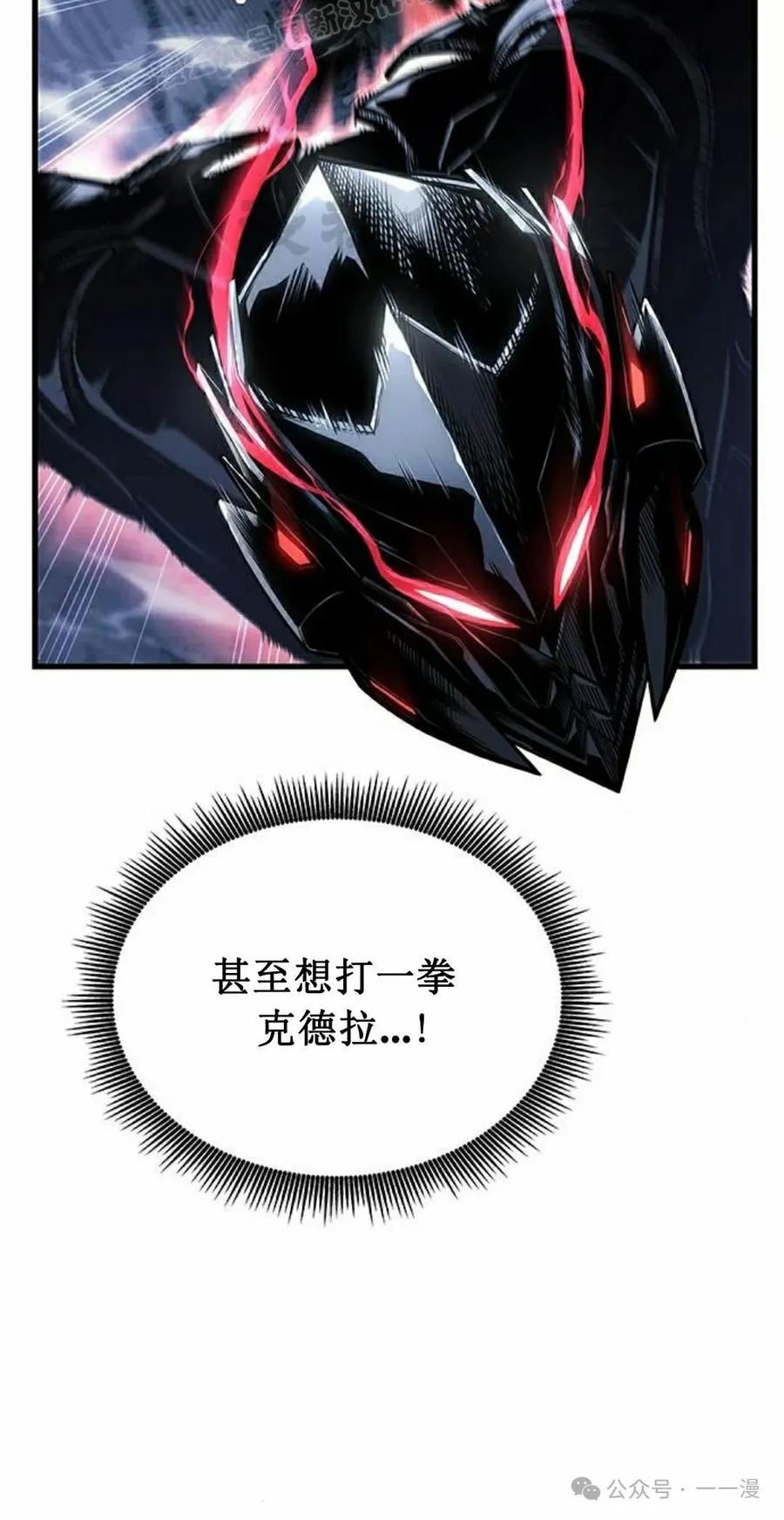 《坏骨之血》第15集 第110页