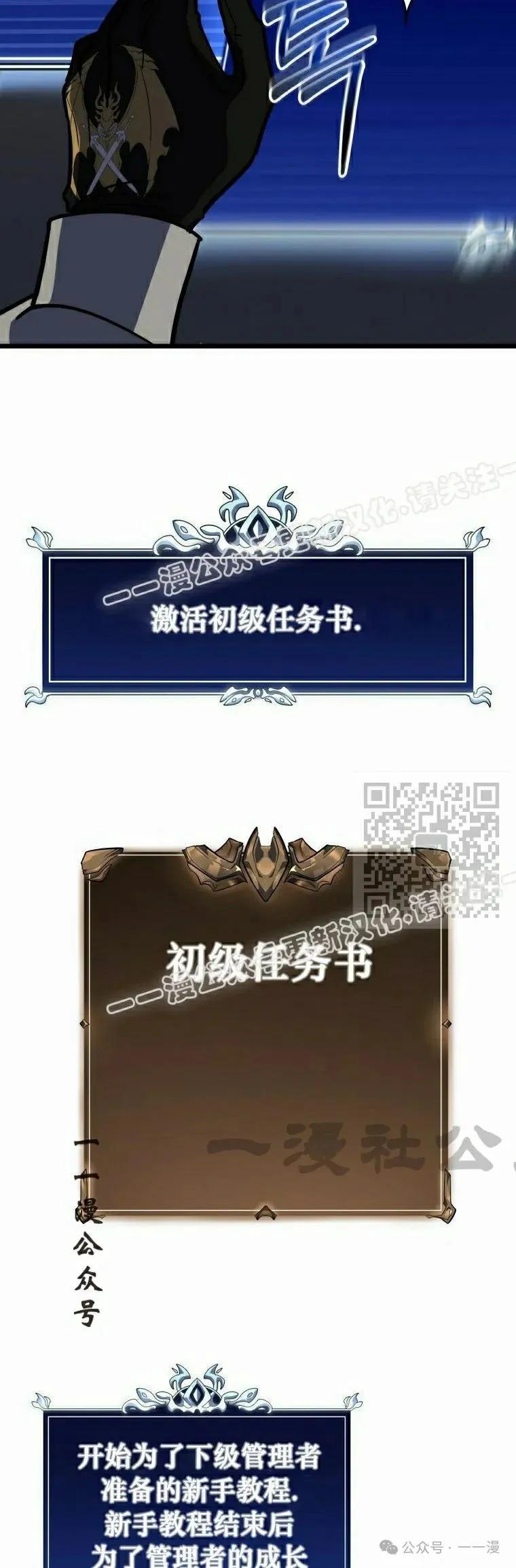 屠龙者回归 - 第17集 - 第17张图