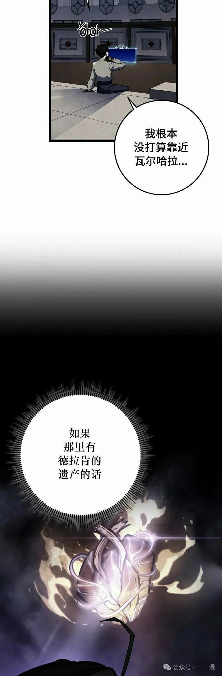 屠龙者回归 - 第17集 - 第15张图