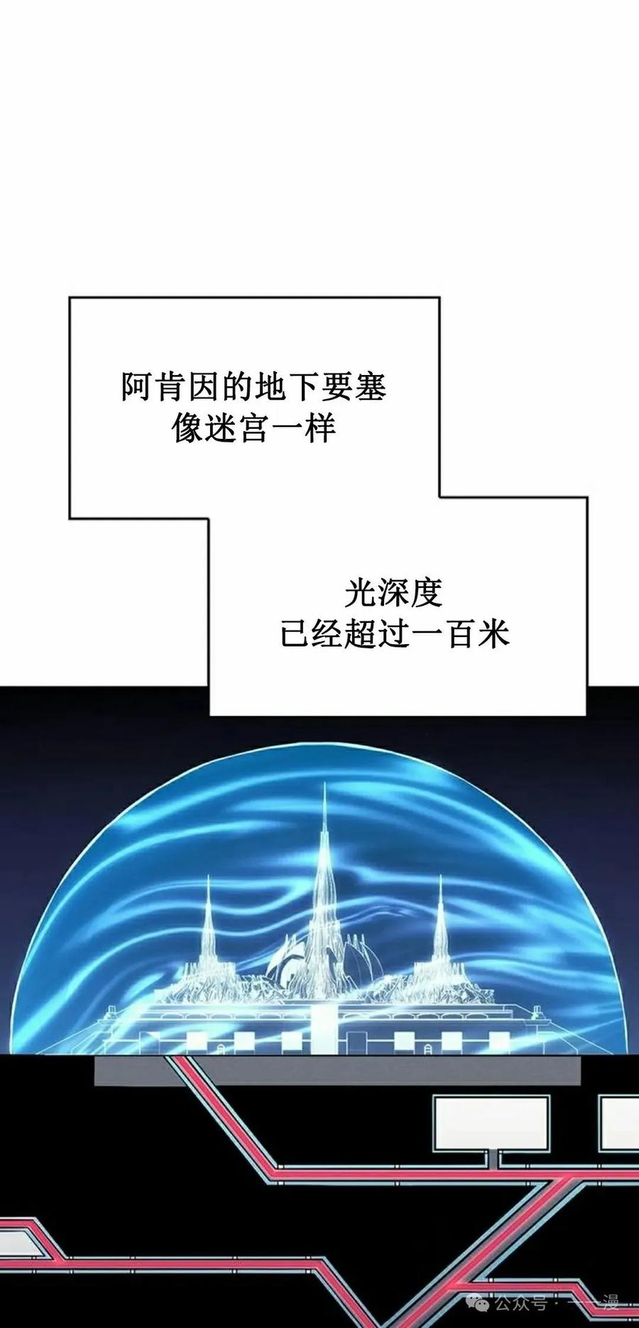 《坏骨之血》第15集 第78页