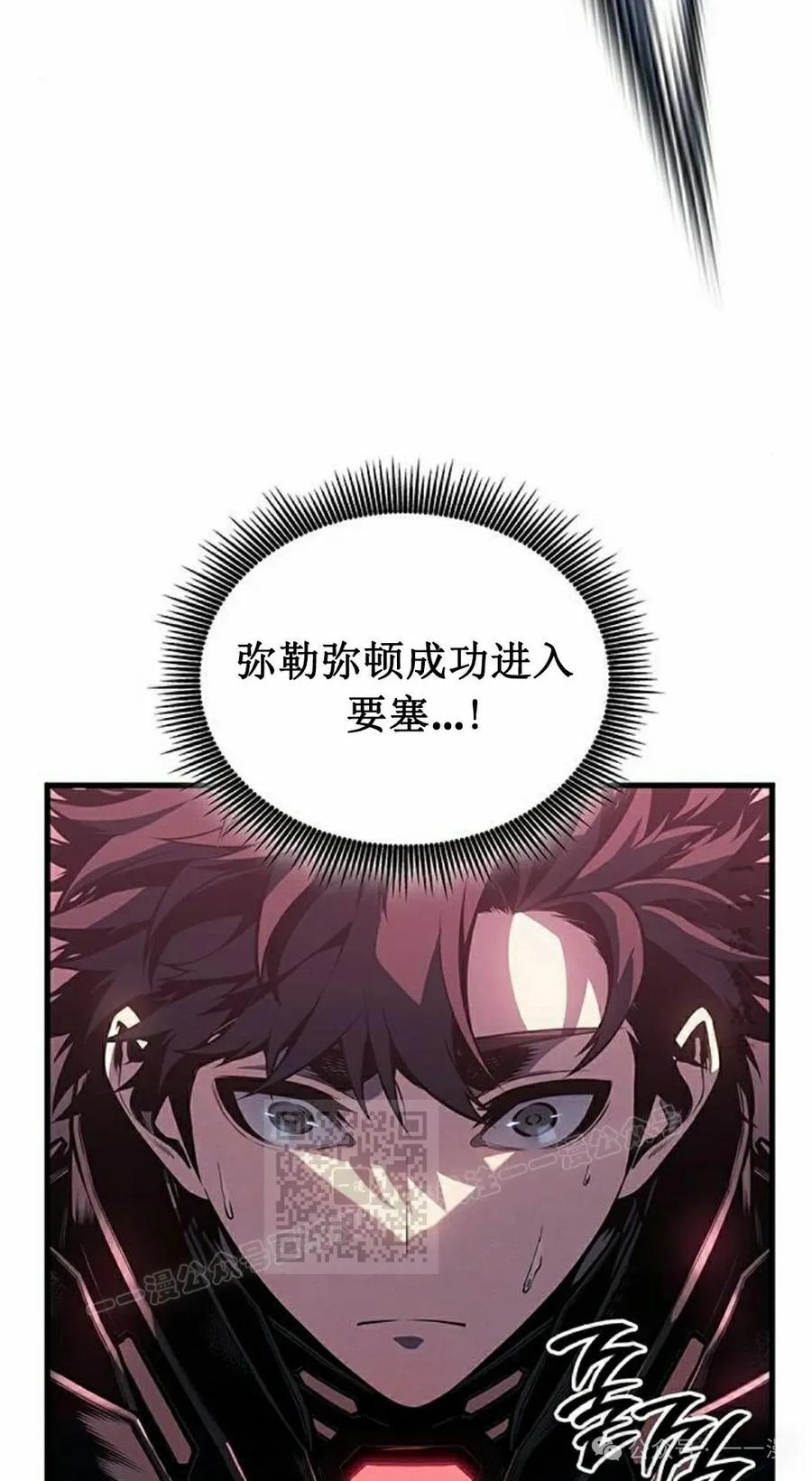 《坏骨之血》第15集 第63页