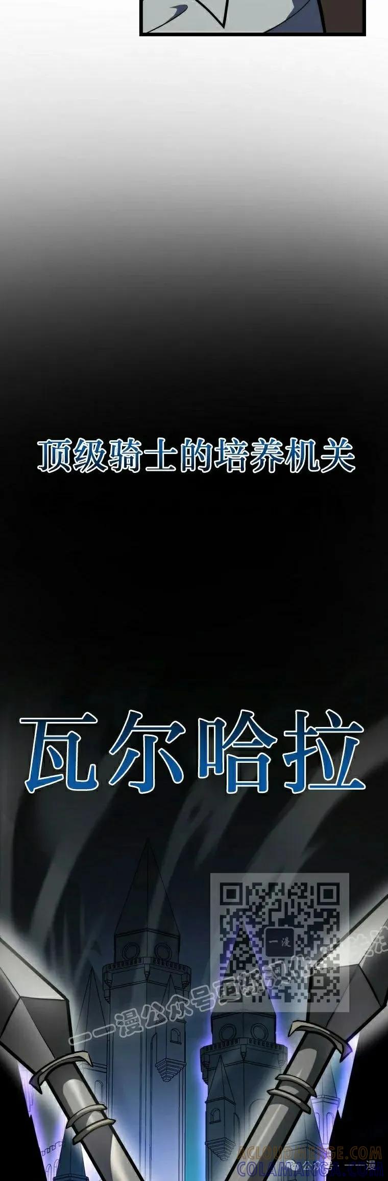 屠龙者回归 - 第17集 - 第13张图