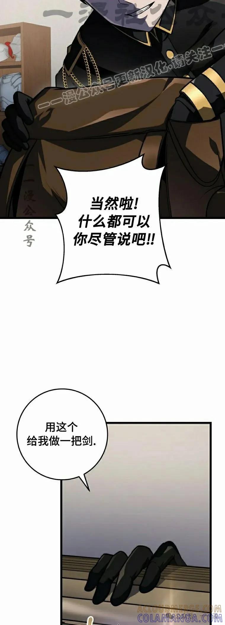 屠龙者回归 - 第17集 - 第64张图