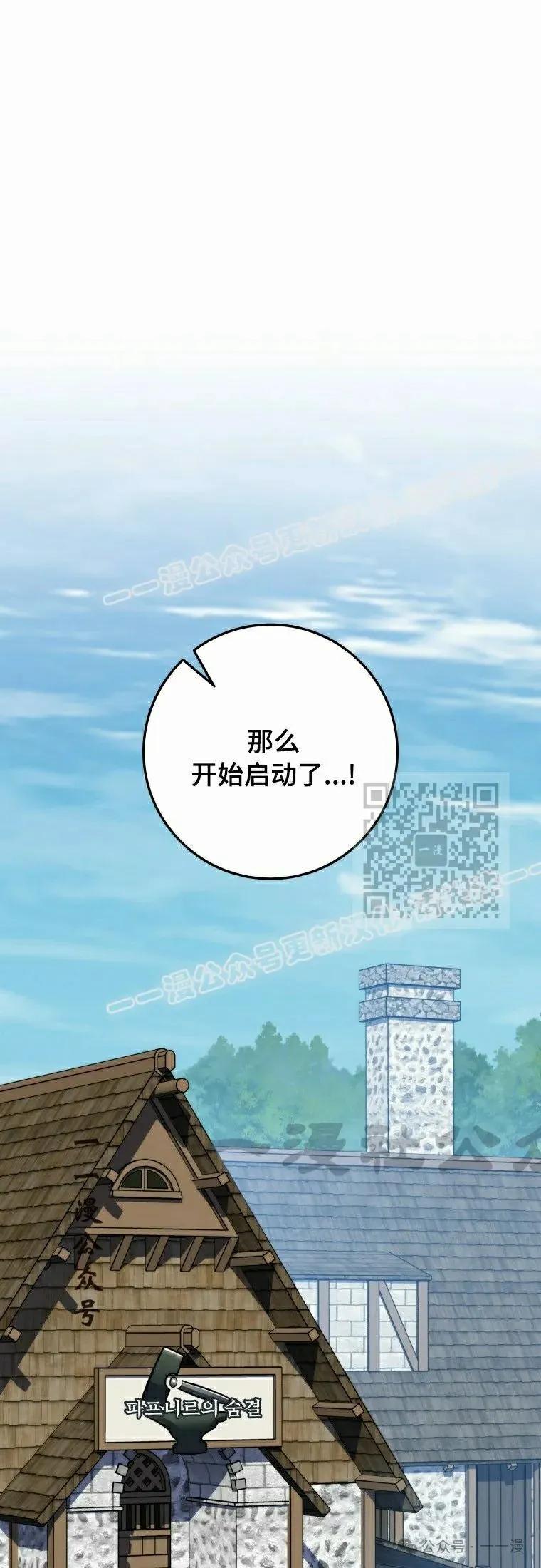 屠龙者回归 - 第17集 - 第57张图