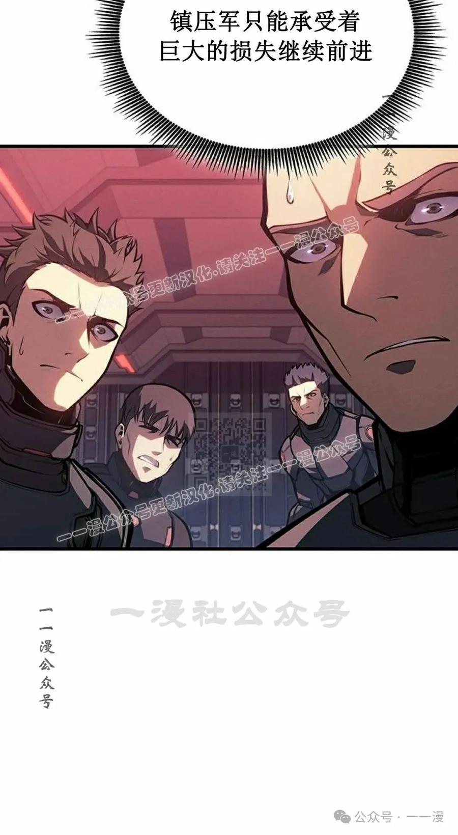 《坏骨之血》第15集 第67页