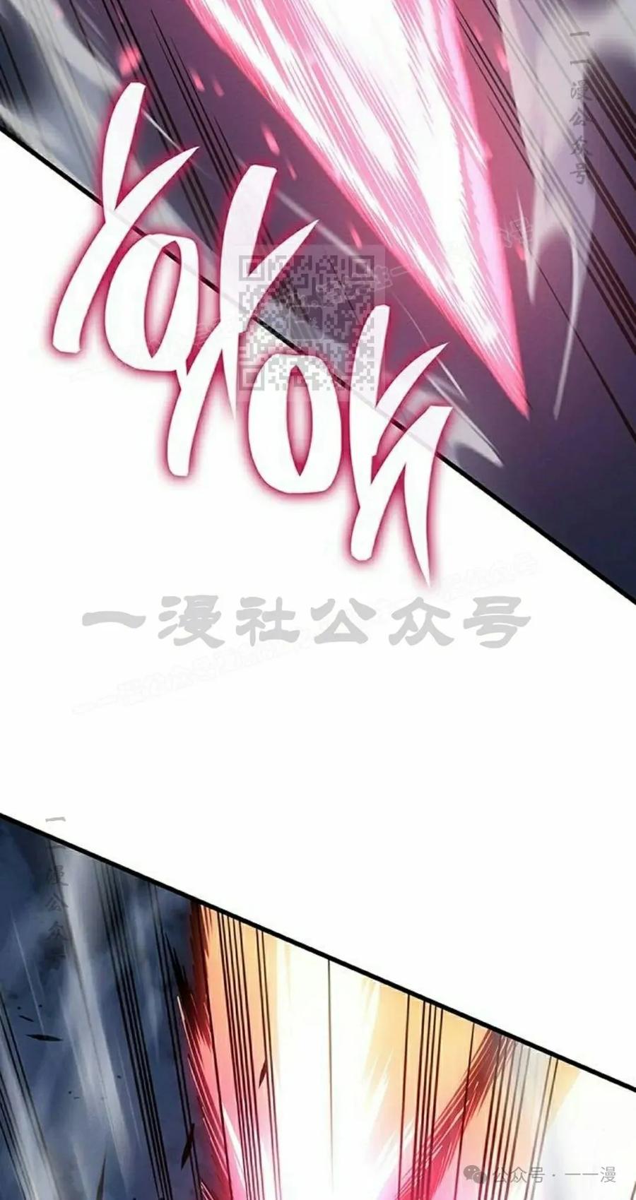 《坏骨之血》第15集 第56页