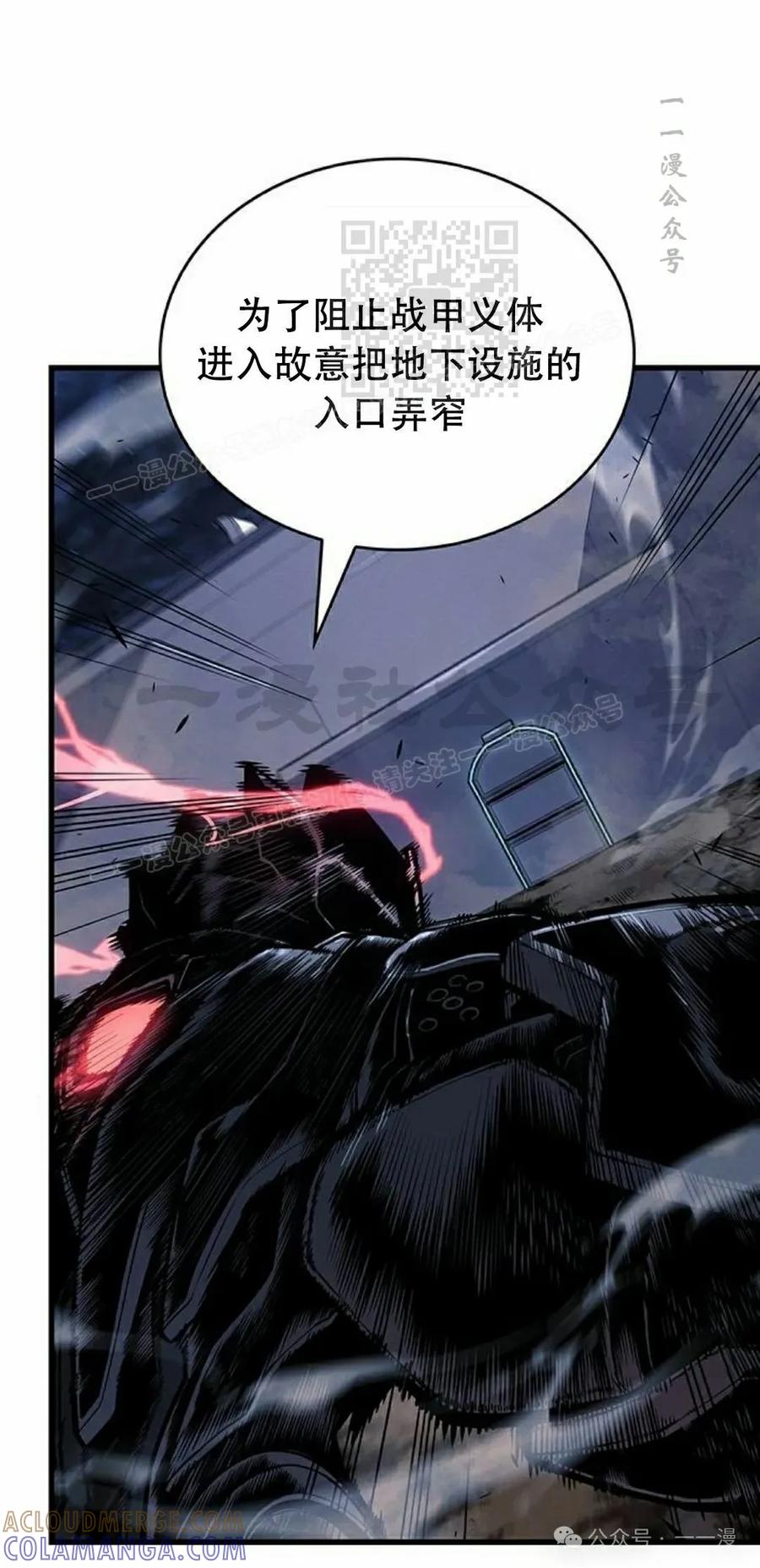 《坏骨之血》第15集 第81页