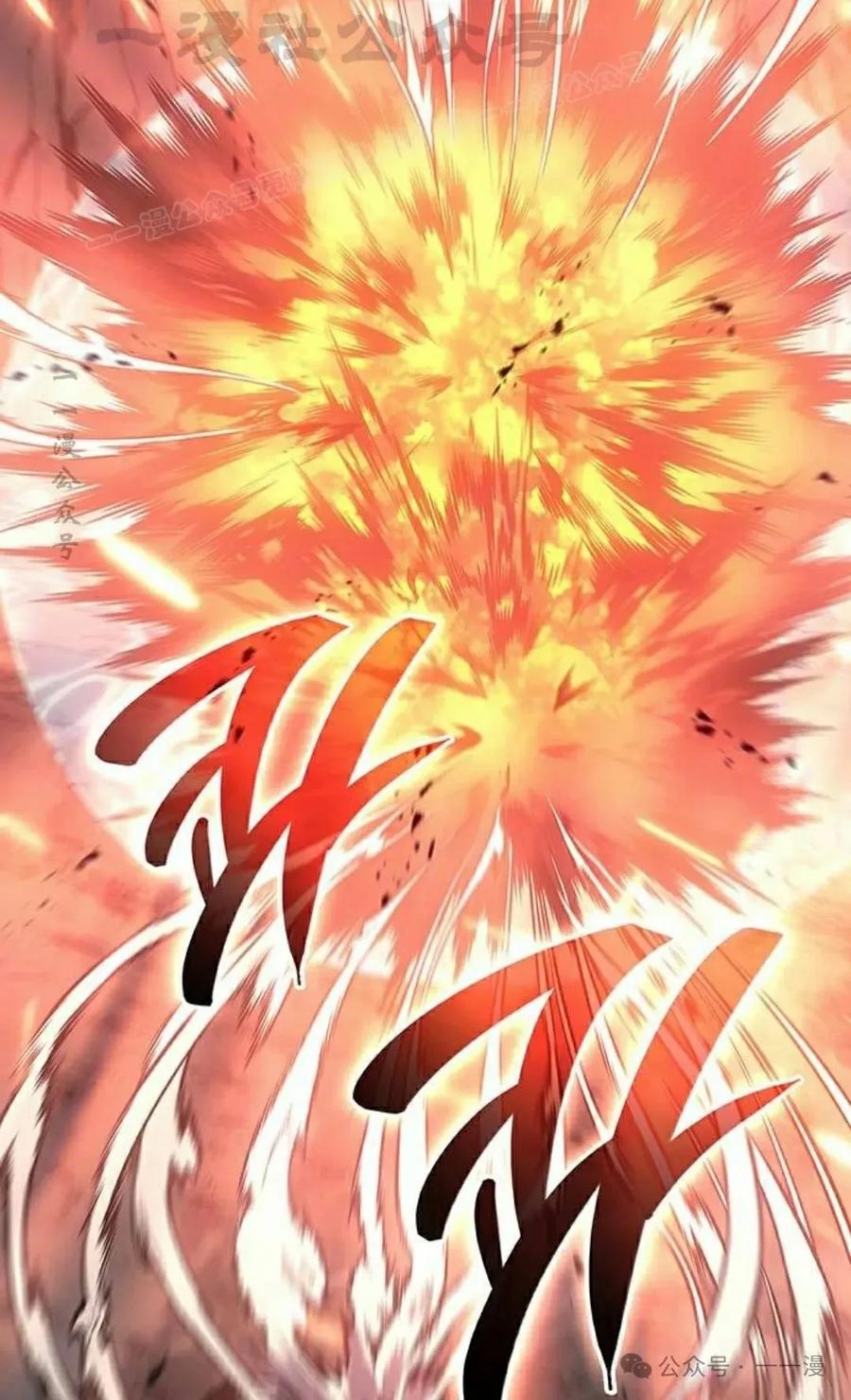 《坏骨之血》第15集 第44页