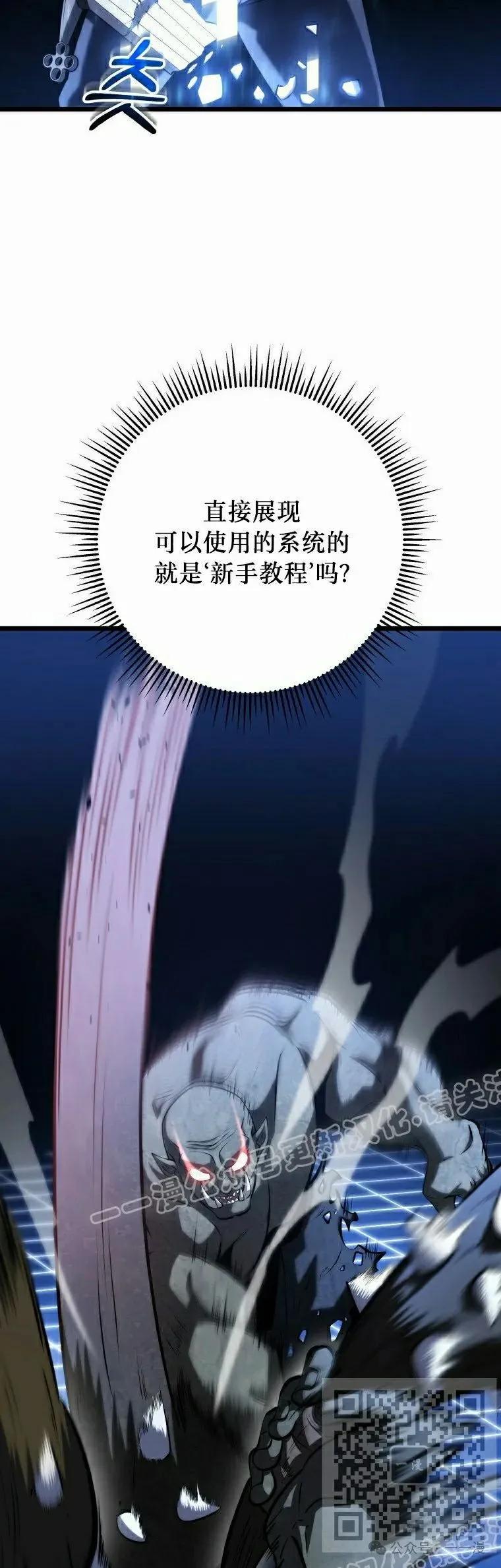 屠龙者回归 - 第17集 - 第29张图