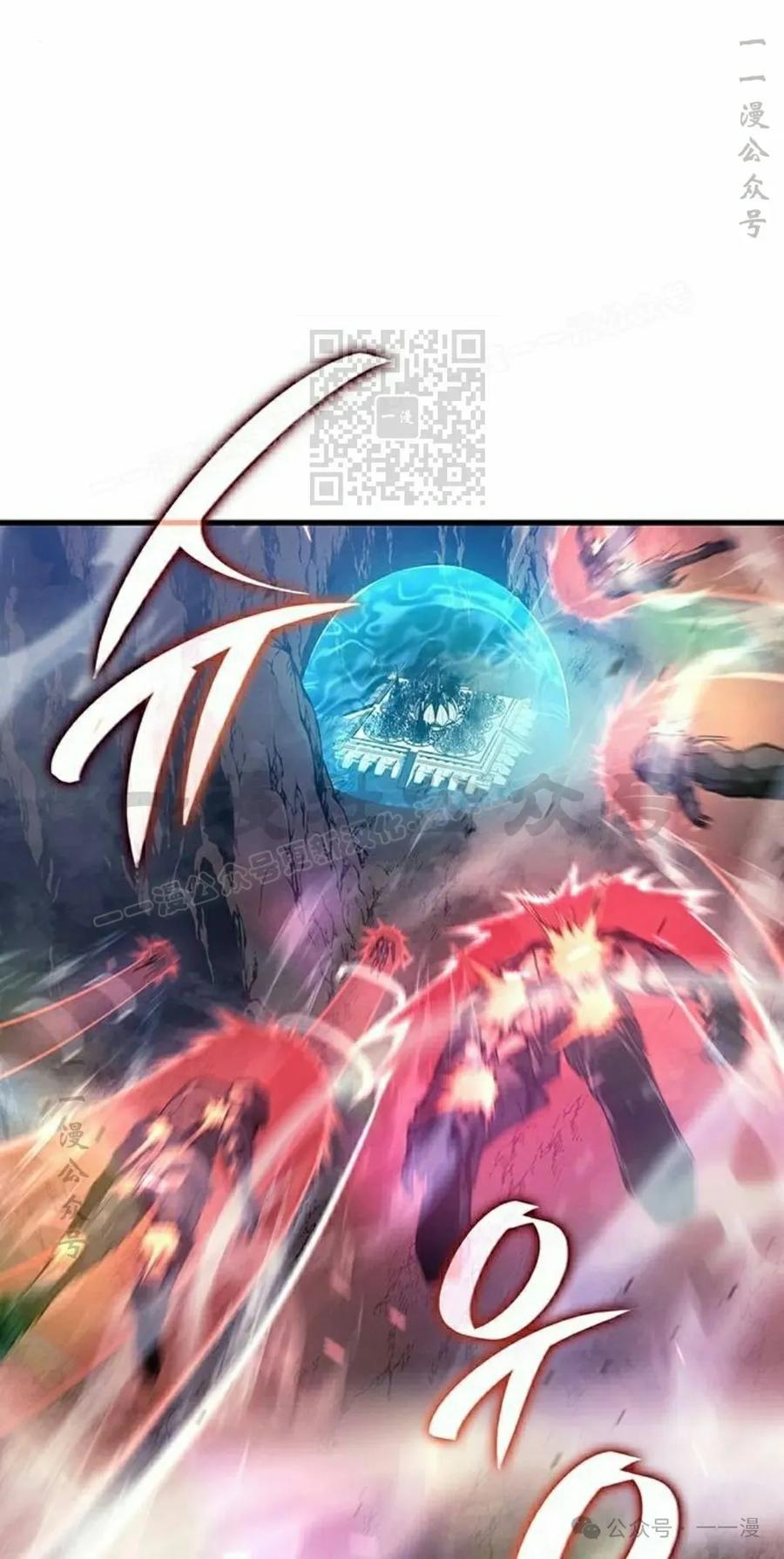 《坏骨之血》第15集 第26页