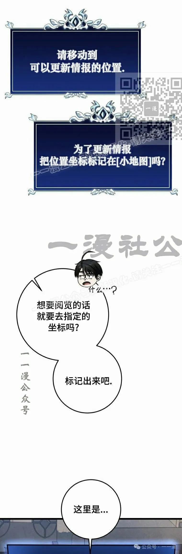 屠龙者回归 - 第17集 - 第11张图