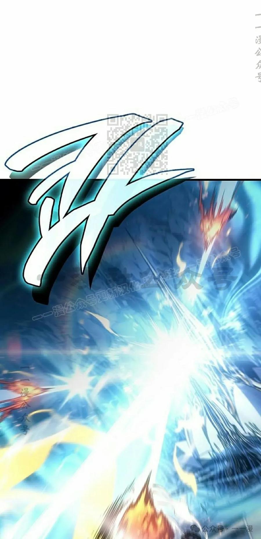 《坏骨之血》第15集 第36页