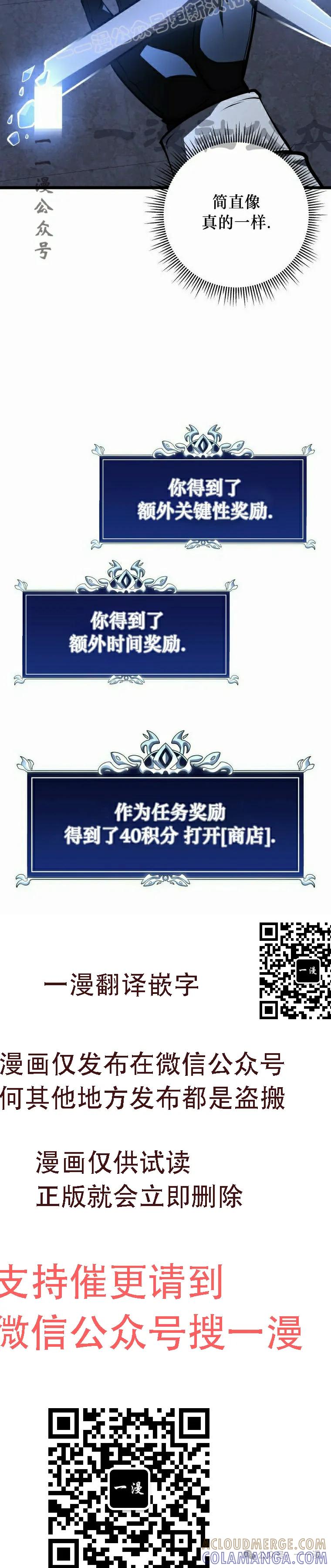 屠龙者回归 - 第17集 - 第40张图