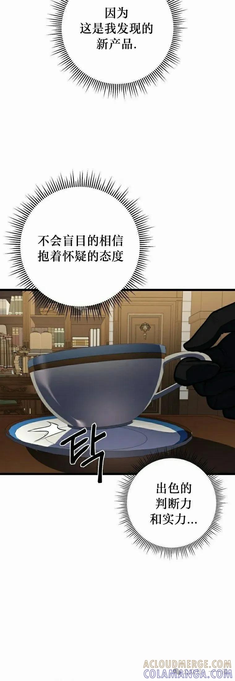 屠龙者回归 - 第17集 - 第55张图