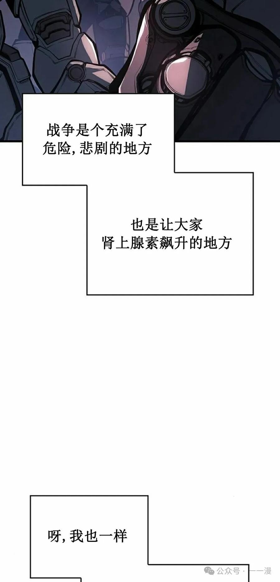 《坏骨之血》第15集 第72页
