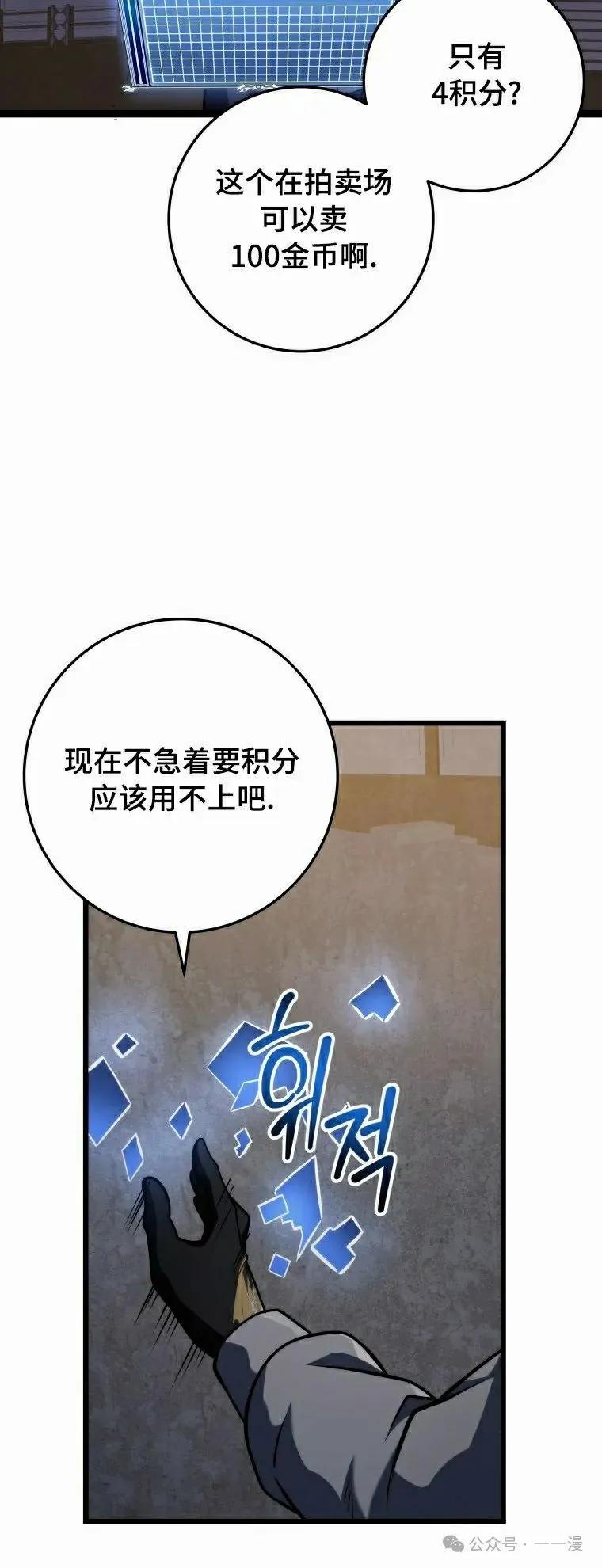 屠龙者回归 - 第17集 - 第45张图