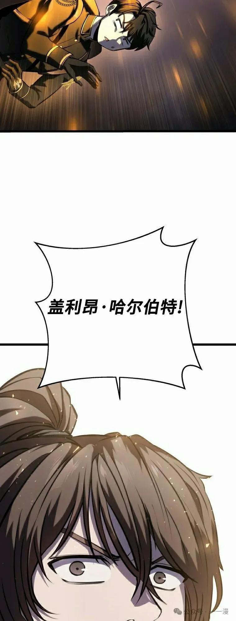 屠龙者回归 - 第17集 - 第72张图