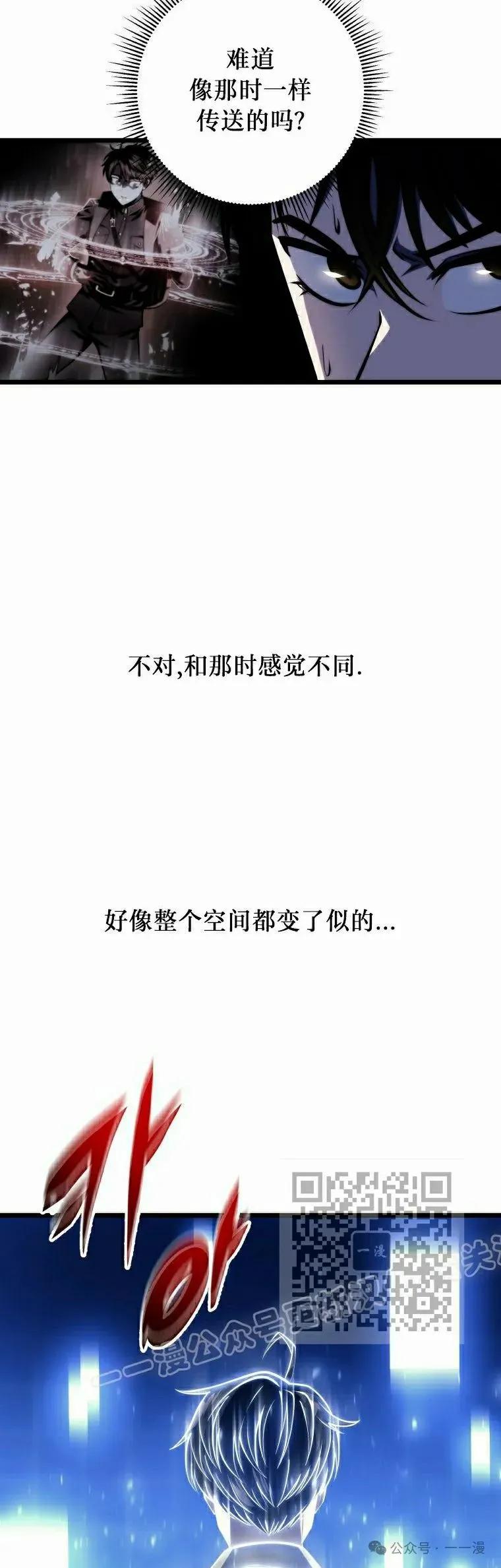 屠龙者回归 - 第17集 - 第23张图