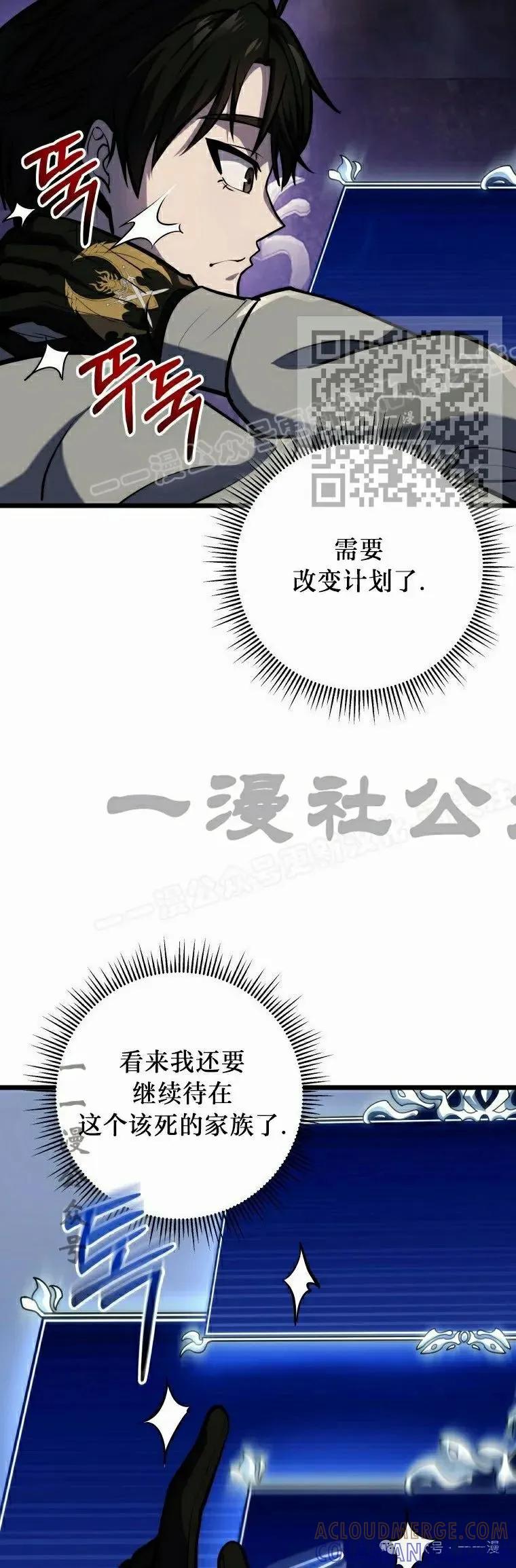 屠龙者回归 - 第17集 - 第16张图