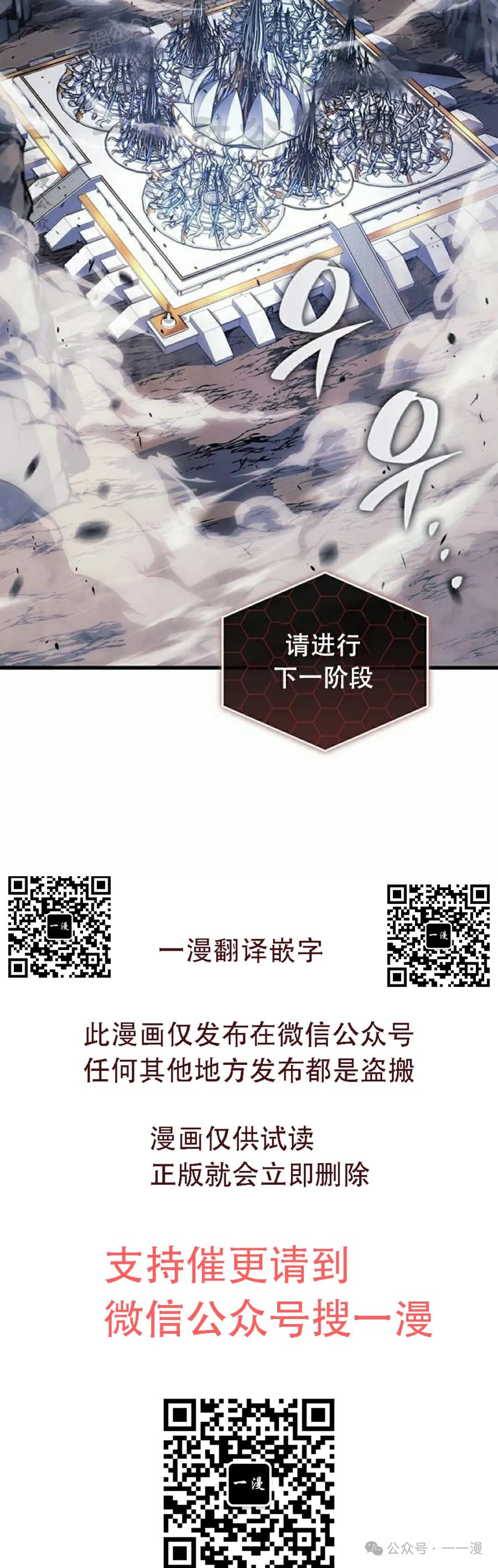 《坏骨之血》第15集 第70页