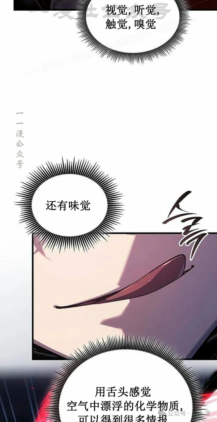 《坏骨之血》第15集 第104页