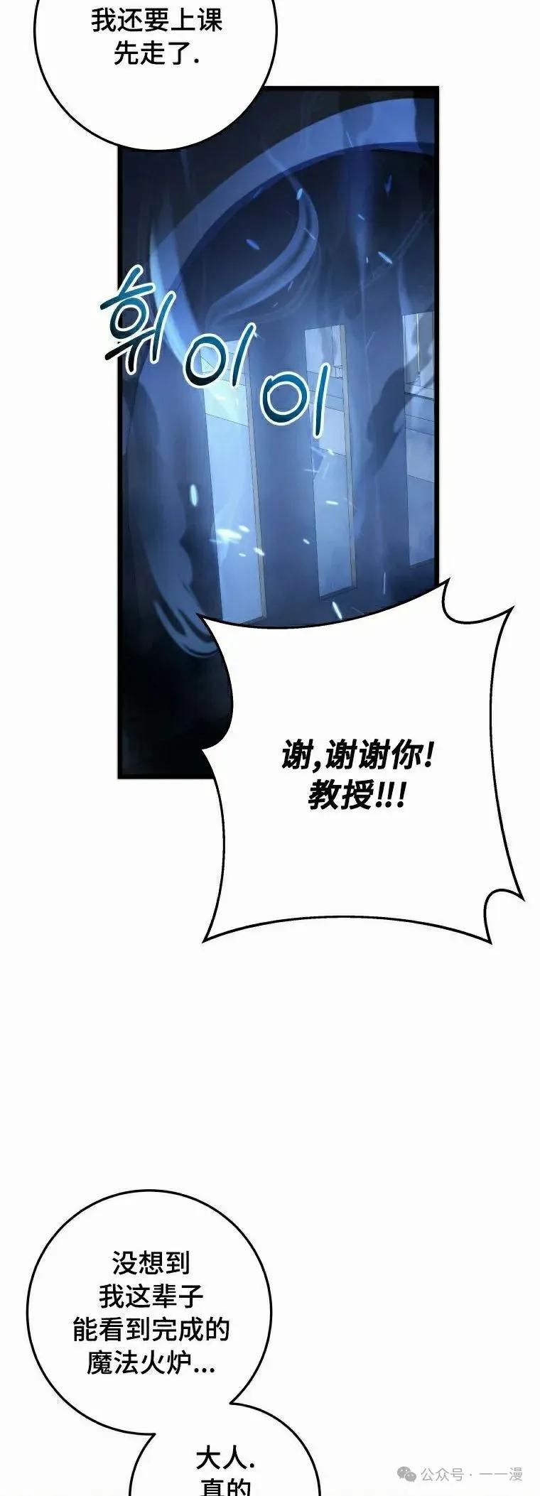 屠龙者回归 - 第17集 - 第62张图