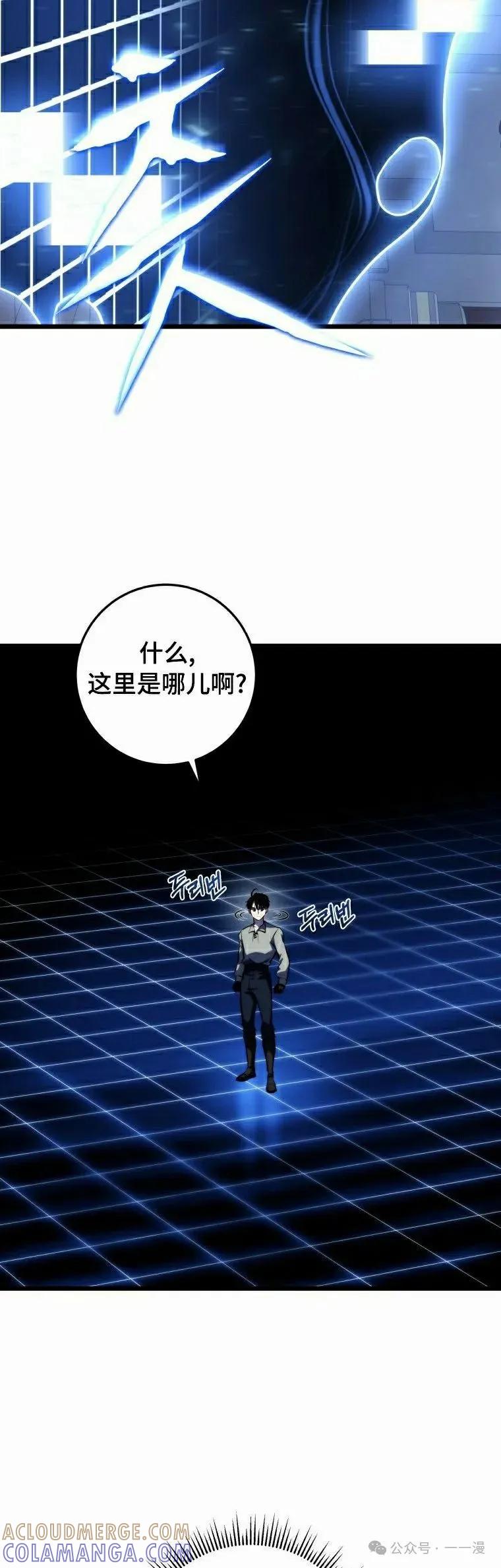 屠龙者回归 - 第17集 - 第22张图