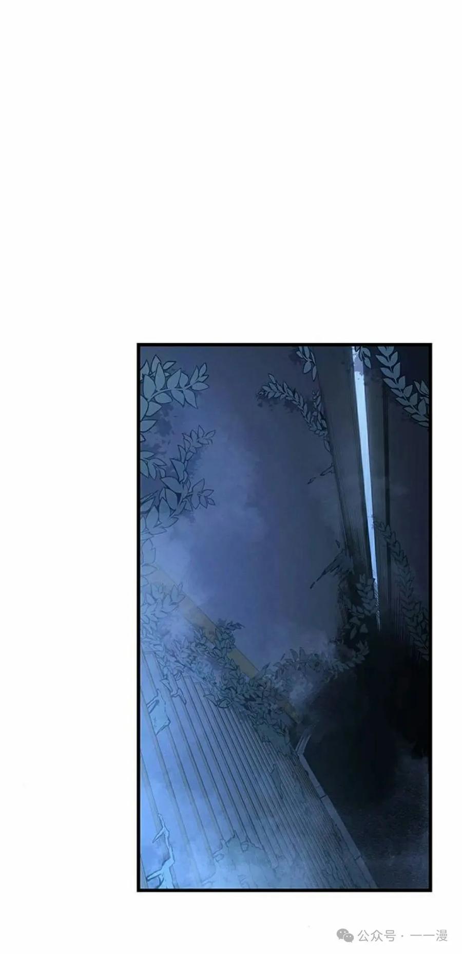 《坏骨之血》第15集 第82页