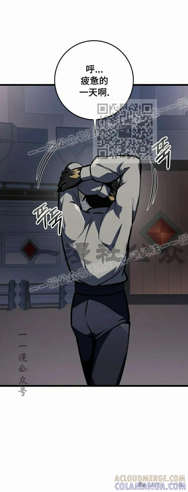 屠龙者回归 - 第17集 - 第46张图