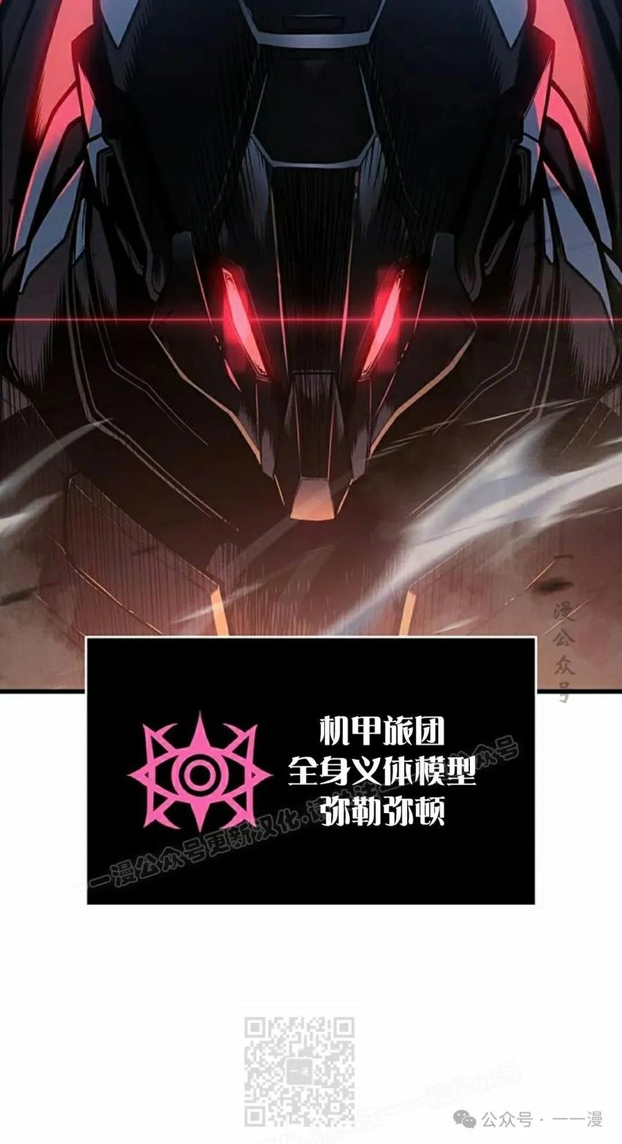 《坏骨之血》第15集 第19页
