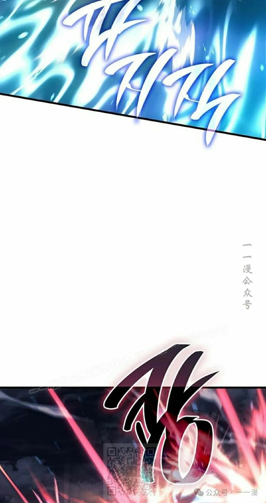 《坏骨之血》第15集 第59页