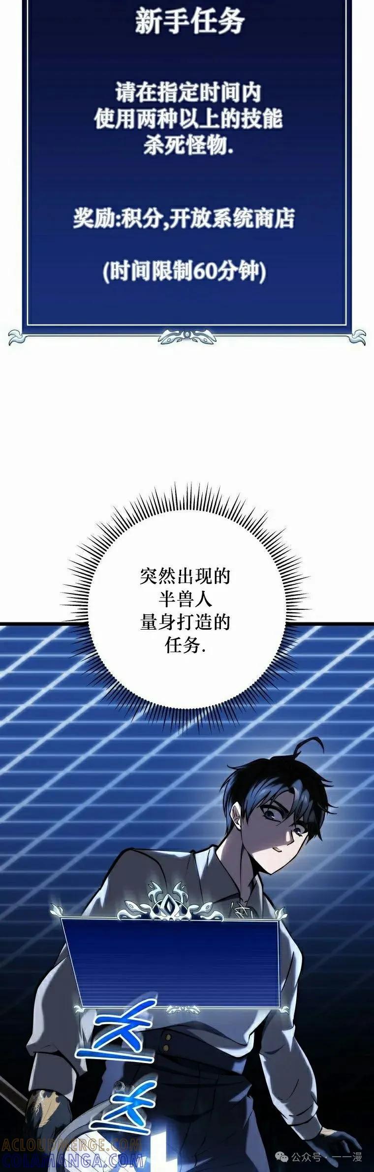 屠龙者回归 - 第17集 - 第28张图