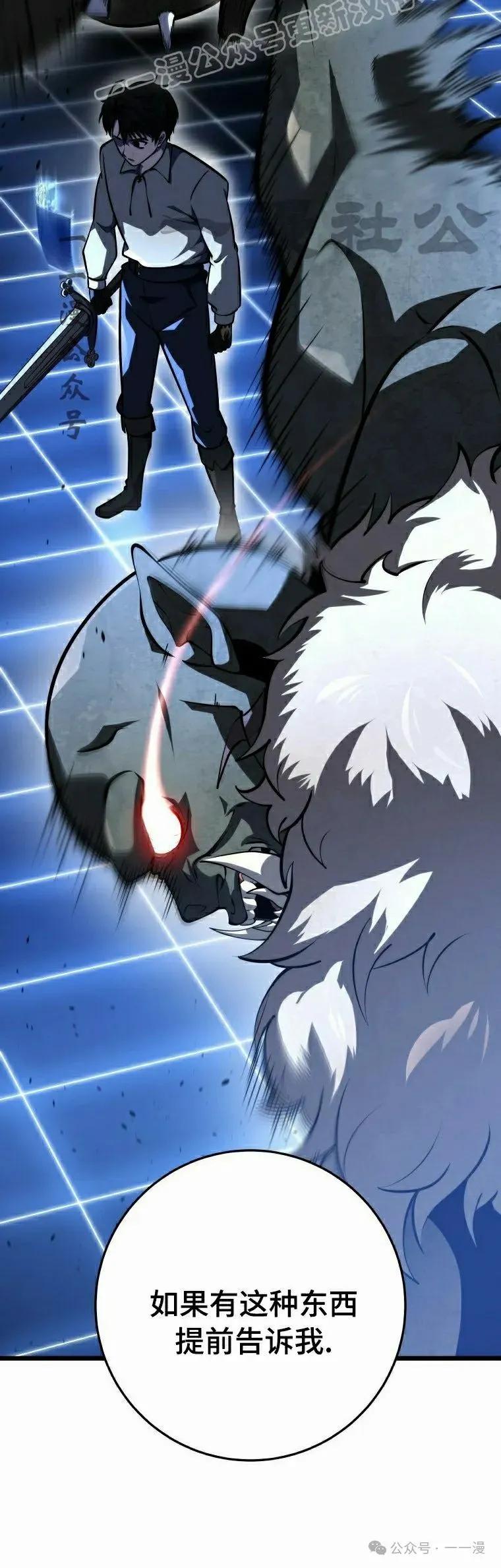 屠龙者回归 - 第17集 - 第30张图