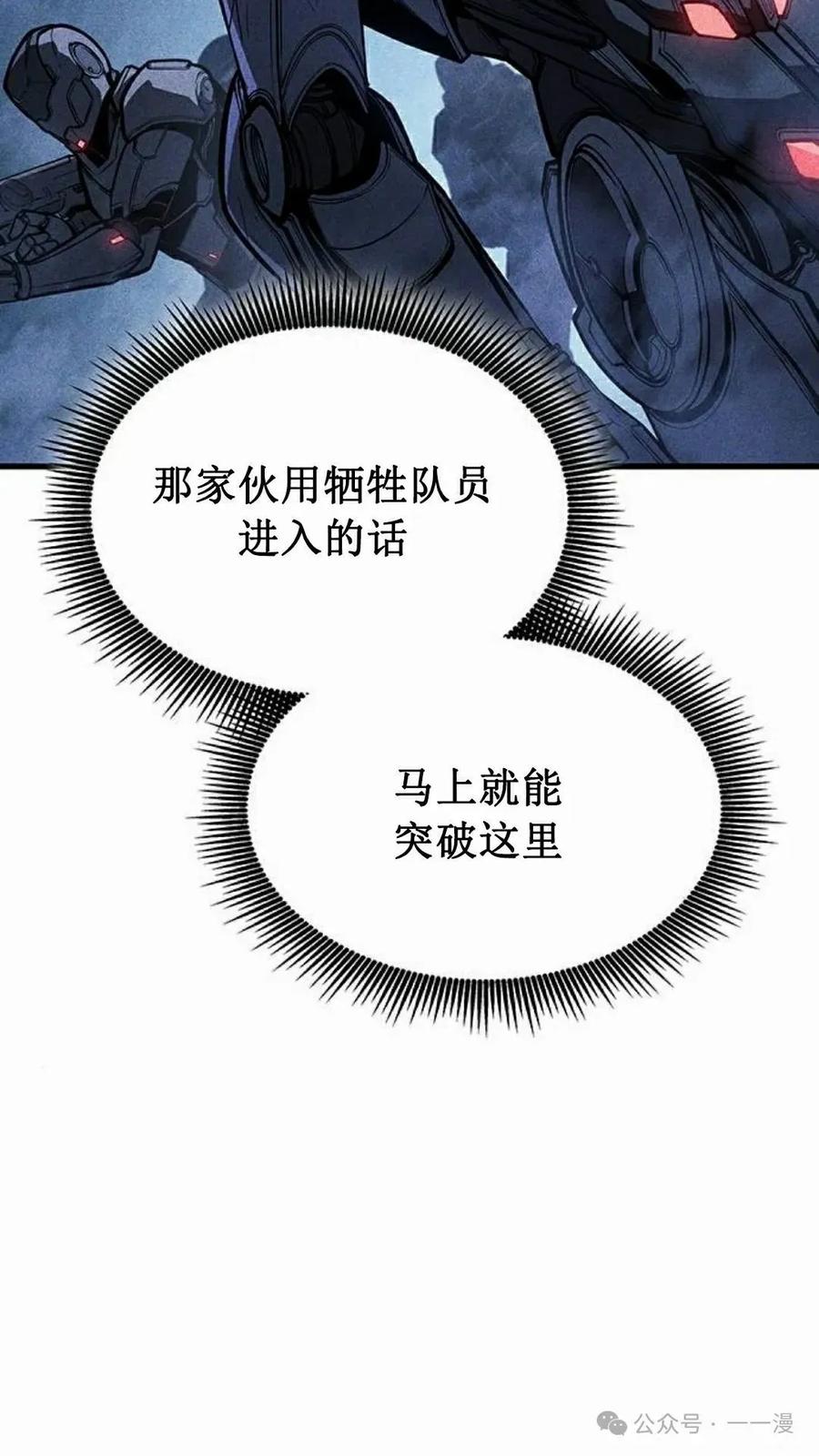 《坏骨之血》第15集 第95页