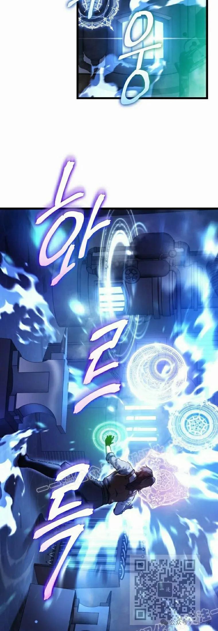 屠龙者回归 - 第17集 - 第59张图